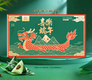 粽子包装 端午礼盒