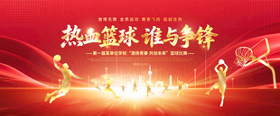 红色篮球比赛背景