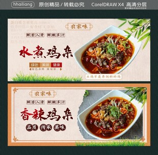水煮鸡杂 香辣鸡杂