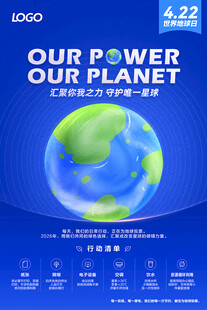 世界地球日