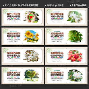 移风易俗