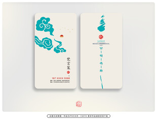 水墨名片
