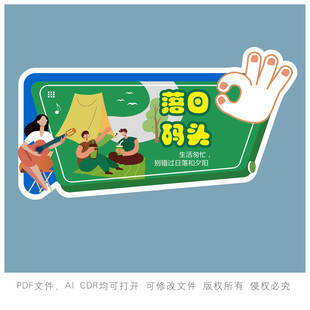 落目码头
