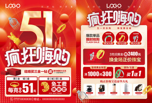 51五一劳动节珠宝