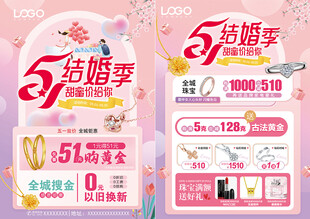 51五一劳动节珠宝