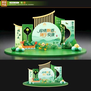 端午节美陈