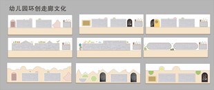 幼儿园环创走廊文化
