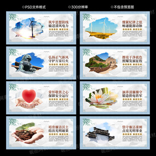 清廉电力文化墙