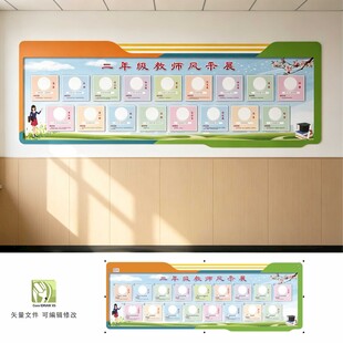 教师风采