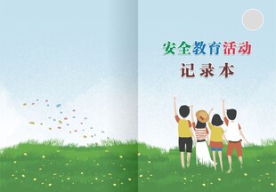手册封面