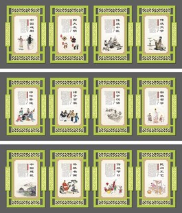 教室善文化展板