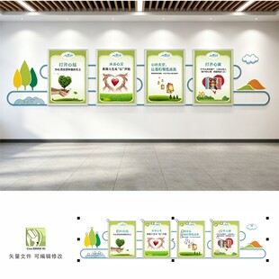 心理文化墙