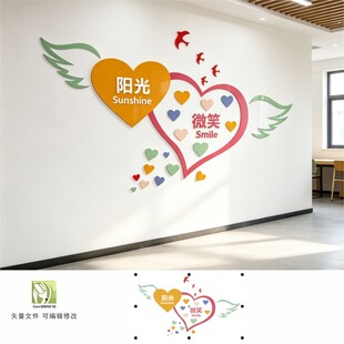 心理文化墙
