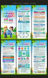 职业病展架