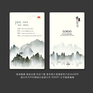 水墨名片 