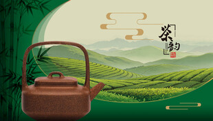中式田园风茶壶与茶园景致