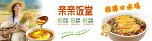 美味杂粮饭