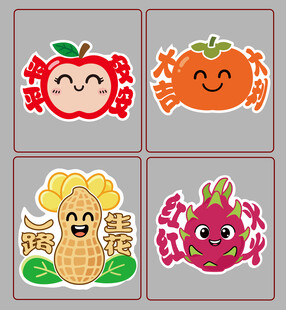 可爱卡通蔬菜水果形象