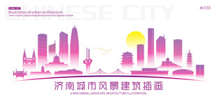 济南城市建筑插画