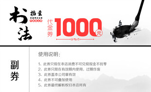 书法技巧