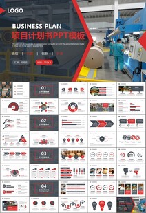 造纸行业工作总结新年计划ppt