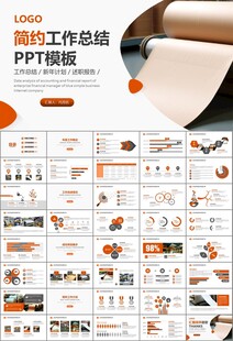 造纸行业工作总结新年计划ppt