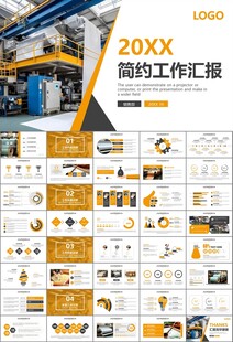 造纸行业工作总结新年计划ppt