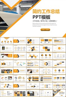 造纸行业工作总结新年计划ppt