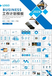 造纸行业工作总结新年计划ppt