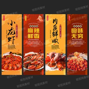 小龙虾