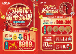 五一珠宝
