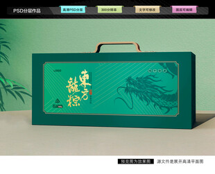 粽子礼盒 端午包装