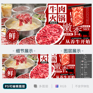 牛肉火锅