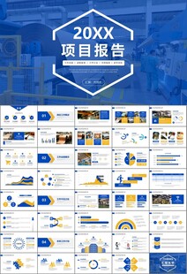 造纸行业工作总结新年计划ppt