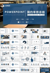 造纸行业工作总结新年计划ppt