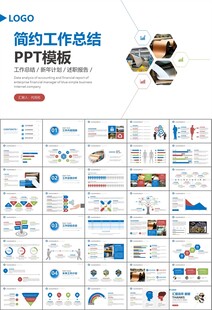 造纸行业工作总结新年计划ppt