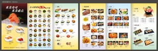 寿司菜单三折页宣传单