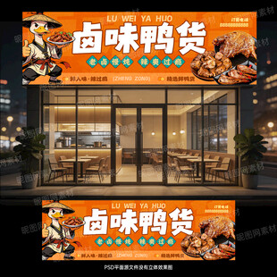 熟食店门头