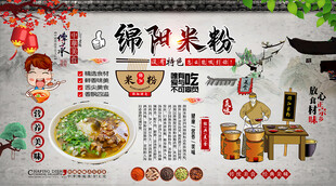 绵阳米粉背景墙