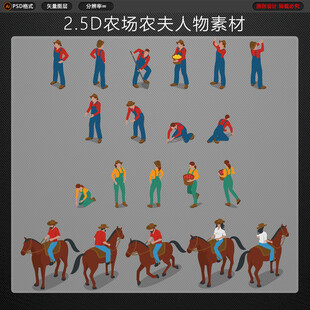 25D农民等距人物动作素材