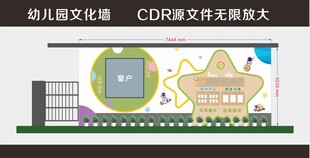 幼儿园文化墙设计效果图