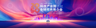 蓝紫会议背景