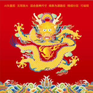 海水江崖故宫龙霸气正龙包装金龙