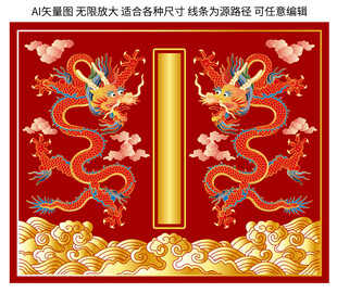 祥瑞彩龙线描龙包装龙礼盒烫金龙