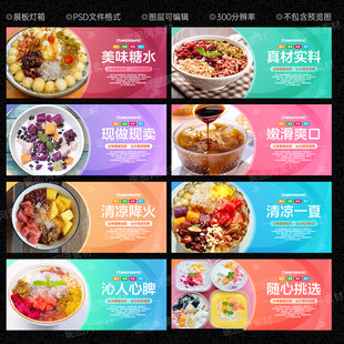 糖水冰粉