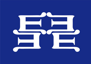 音乐音符图案设计