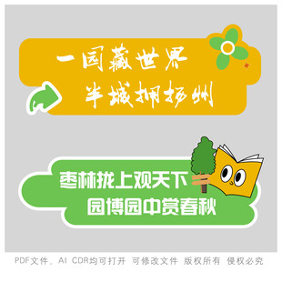 旅游宣传语海报