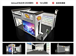 展台