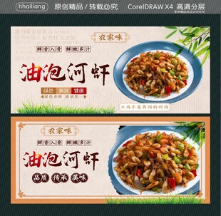 油泡河虾
