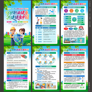 2026年职业病